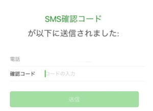 WeChatのパズル認証画面