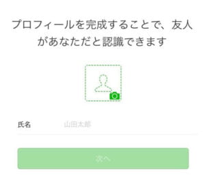 WeChatのSMS認証コード入力画面