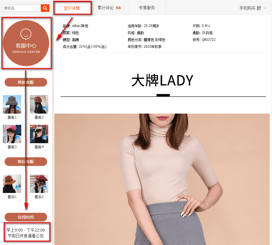 客服中心の中