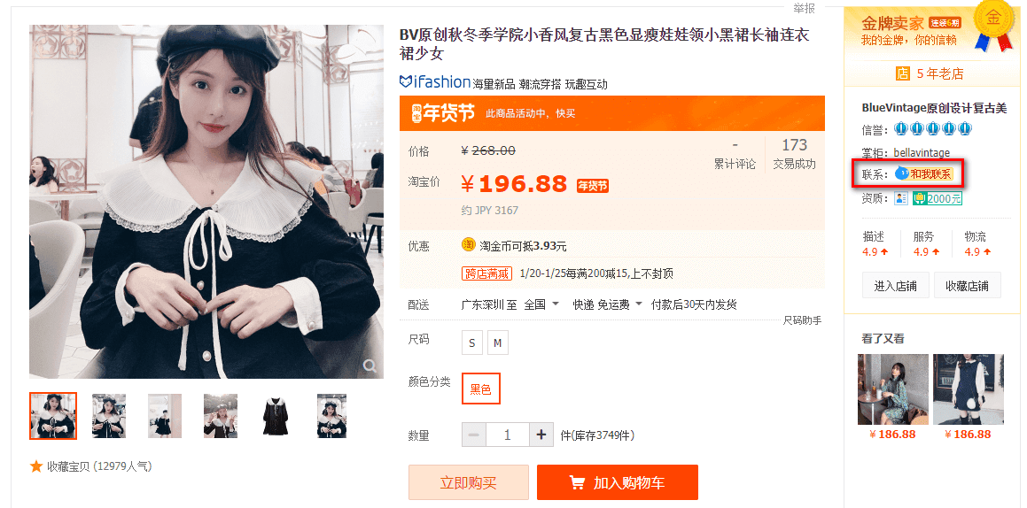 「和我聠系」が青色なら営業中の可能性あり