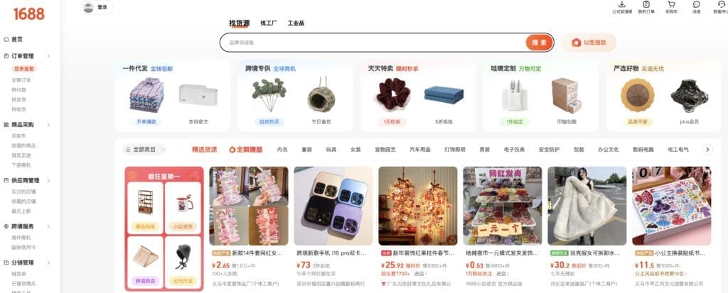 アリババ(1688)でOEM工場を検索