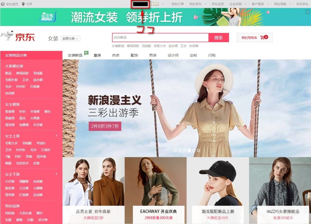 ジンドン登録完了画面
