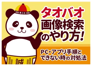タオバオで靴を買う完全ガイド｜サイズ換算表・関税・日本からの買い方