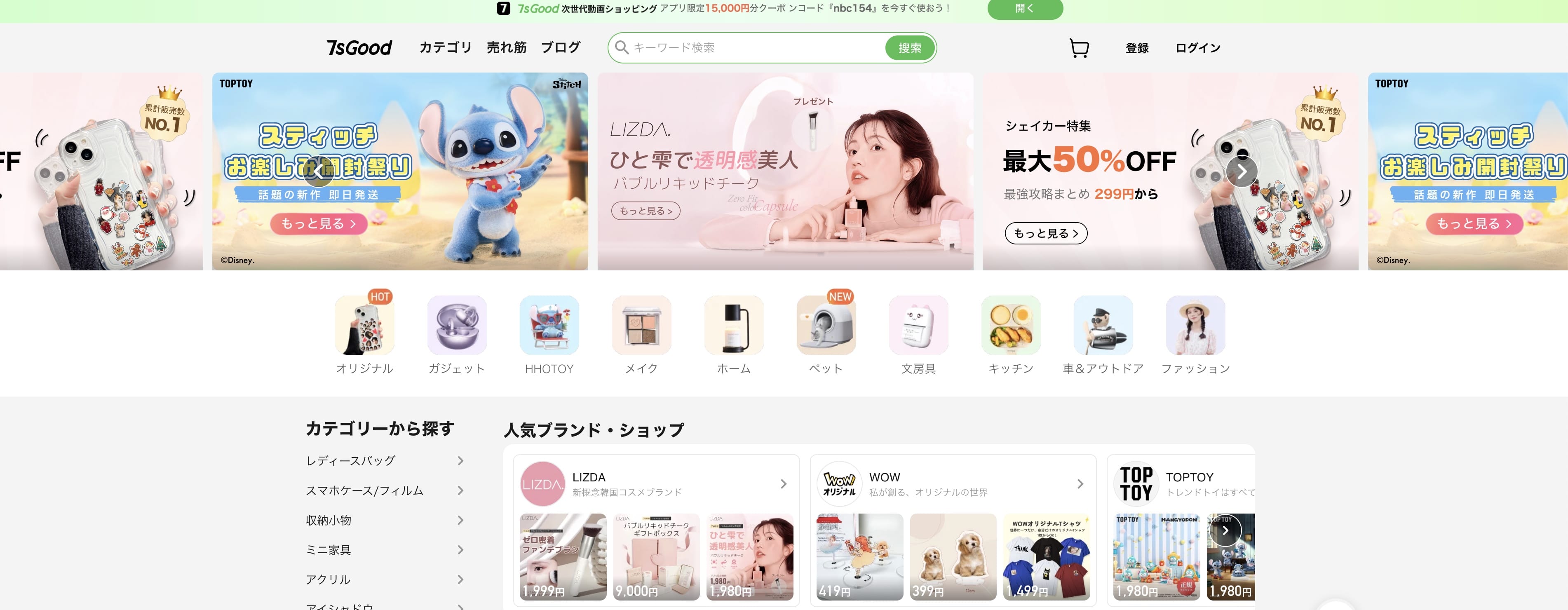 7sGood公式サイト