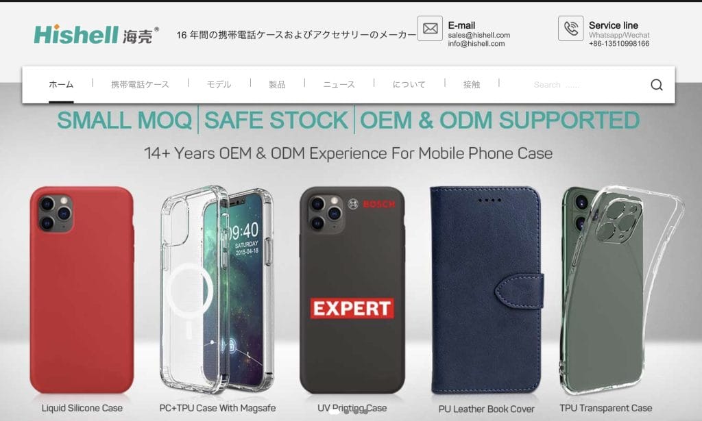 中国OEM工場 HiShell
