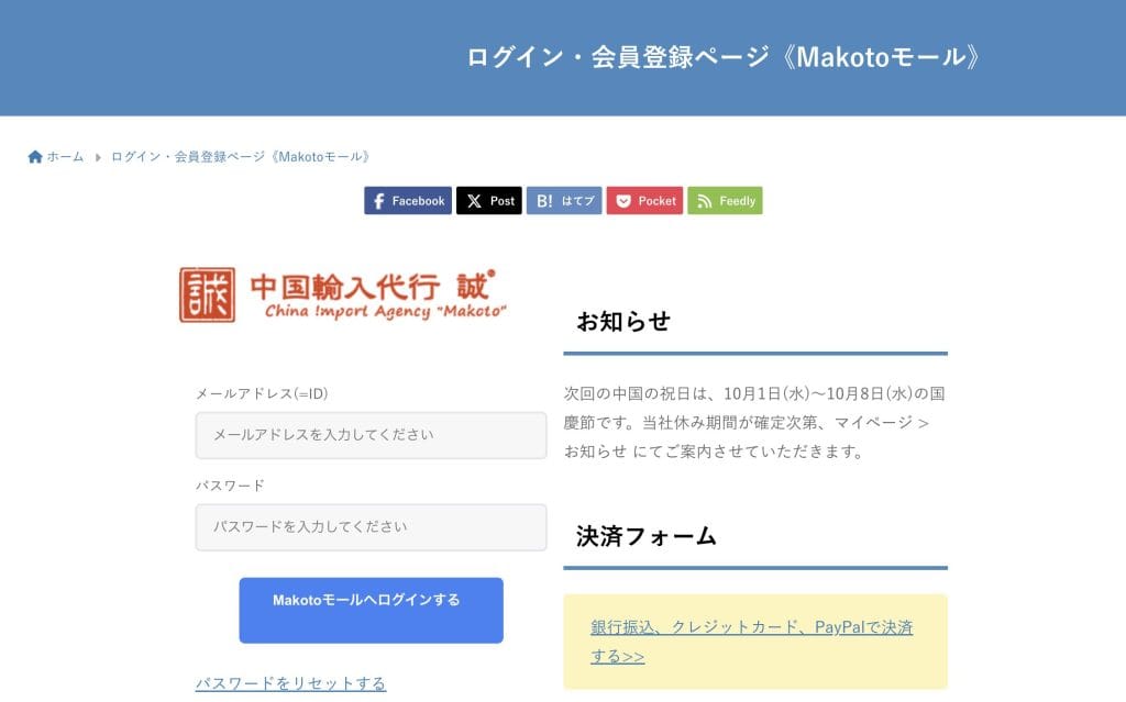 専用ログイン窓口よりグインする手順