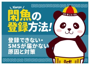 中国輸入代行-誠｜アリババ・タオバオ代行とOEMを日本語でサポート