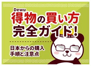 中国輸入代行-誠｜アリババ・タオバオ代行とOEMを日本語でサポート