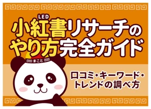 中国輸入代行-誠｜アリババ・タオバオ代行とOEMを日本語でサポート