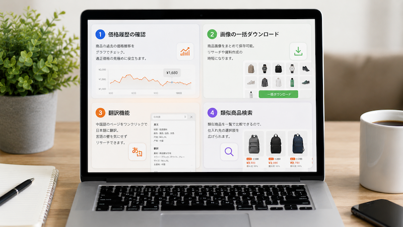 AliPriceの便利機能